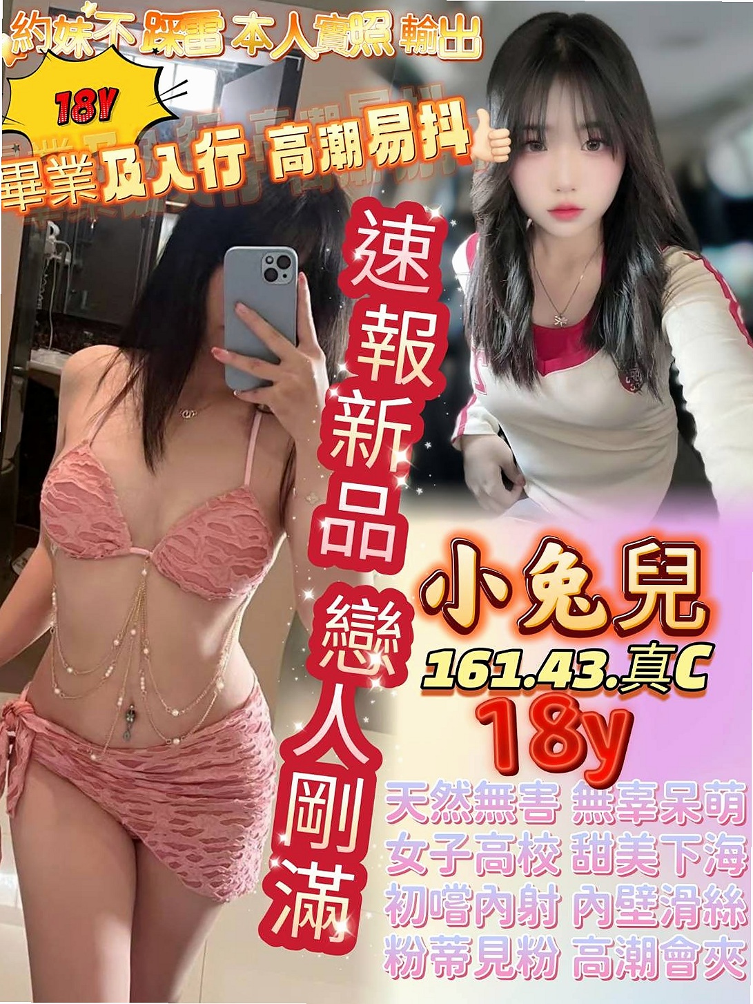 五結⊡品茶⊡玲兒⊡雜誌模特兒⊡身高169cm⊡體重46kg⊡胸圍C罩杯⊡年齡21歲⊡歡迎來捧場其實女神也是有不為人知的一面哦·· #清純床上又浪男人必點尤物